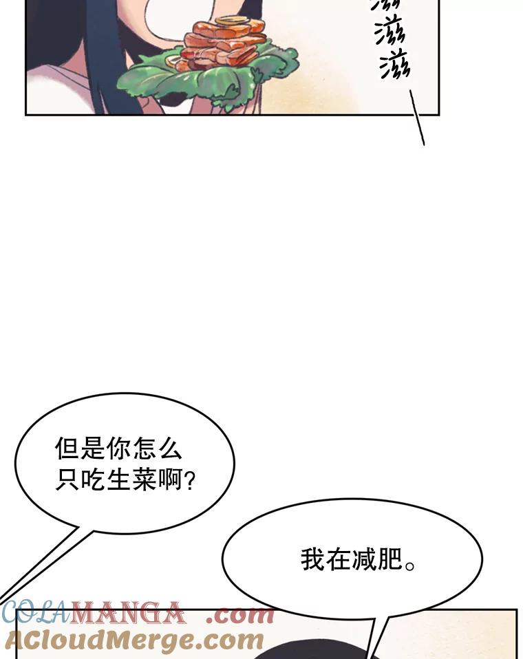 《欢迎收看书生秀》105.接受惩罚 第58页