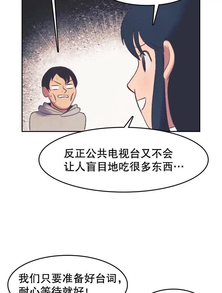 《欢迎收看书生秀》105.接受惩罚 第65页