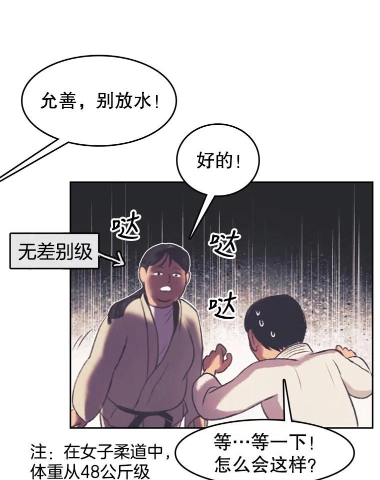 《欢迎收看书生秀》105.接受惩罚 第51页