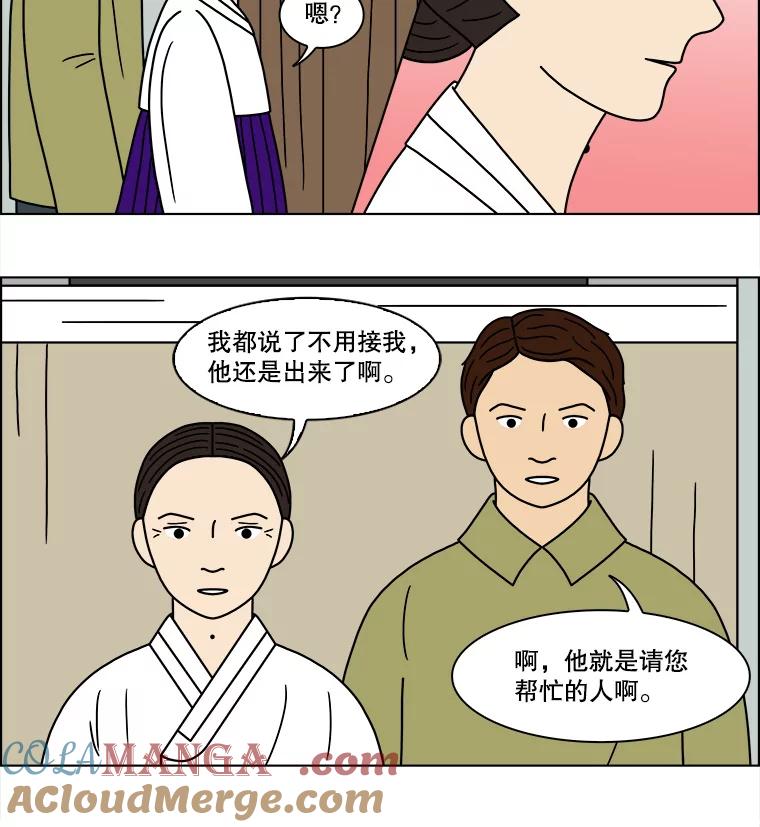 《双甲路边摊》105.玉春糖（14） 第43页