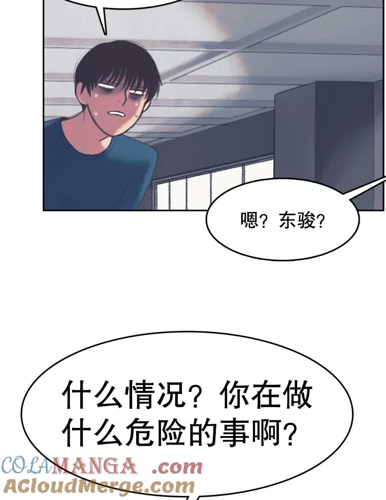 《欢迎收看书生秀》105.接受惩罚 第7页