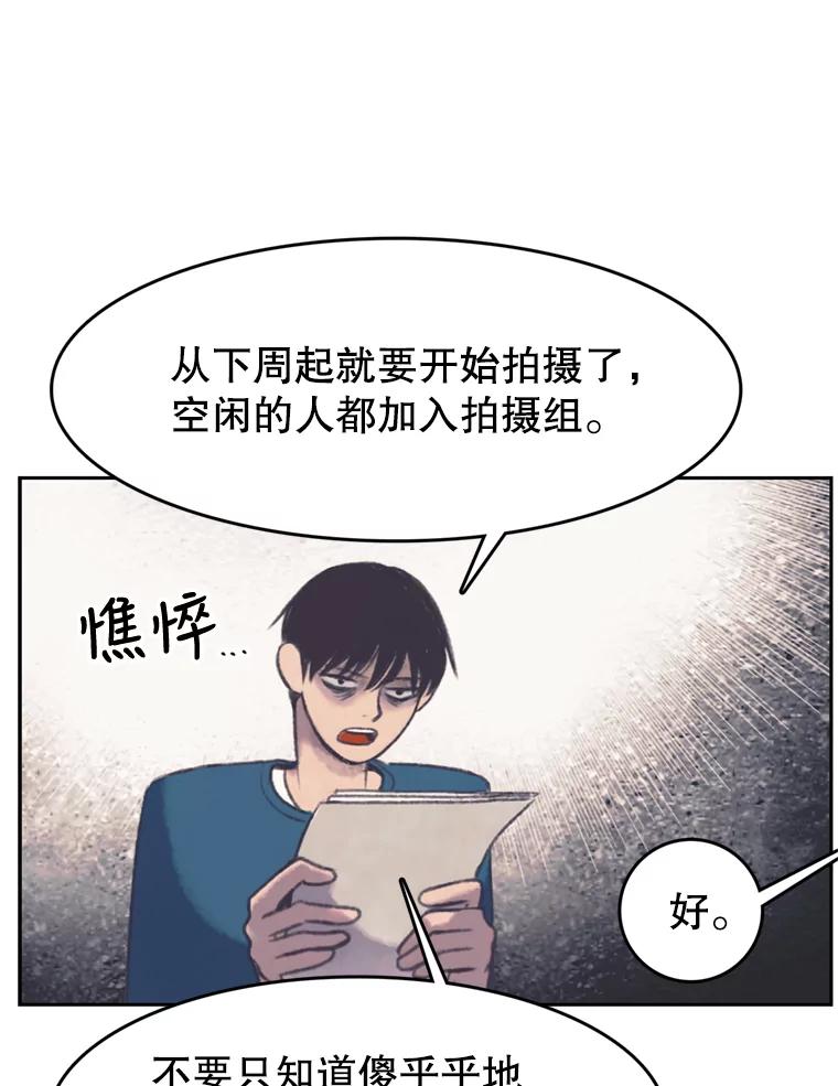 《欢迎收看书生秀》105.接受惩罚 第3页