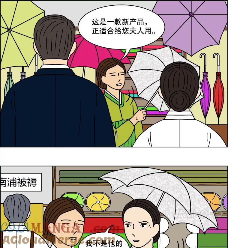 《双甲路边摊》105.玉春糖（14） 第16页