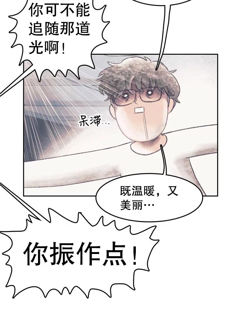 《欢迎收看书生秀》105.接受惩罚 第9页