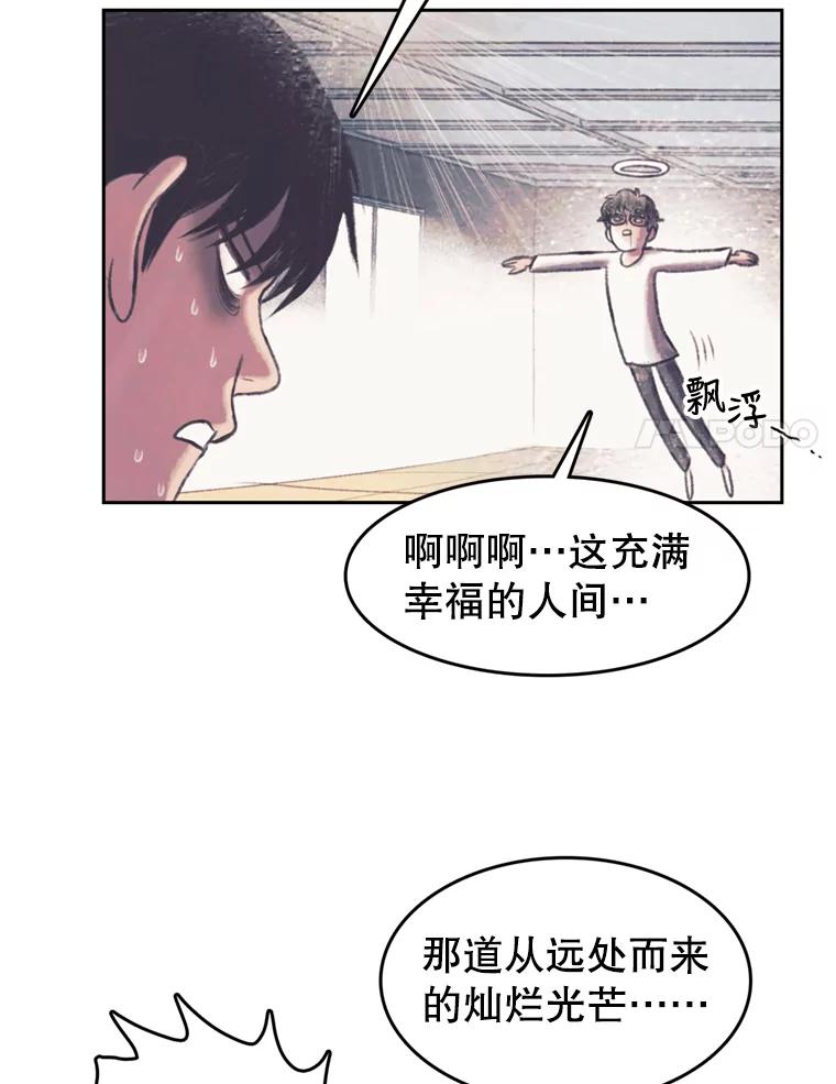 《欢迎收看书生秀》105.接受惩罚 第8页