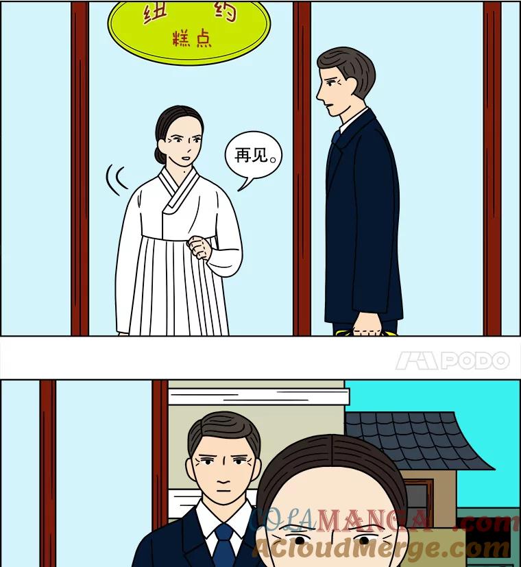 《双甲路边摊》105.玉春糖（14） 第28页