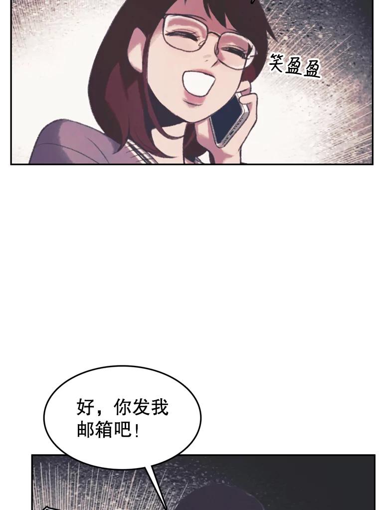 《欢迎收看书生秀》105.接受惩罚 第26页