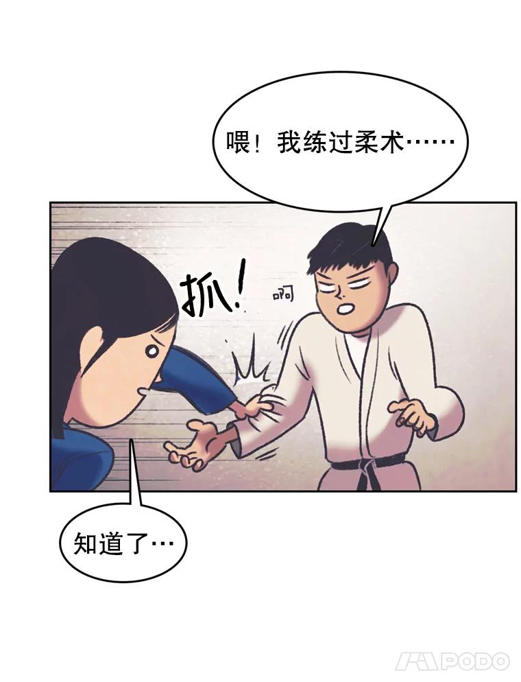 《欢迎收看书生秀》105.接受惩罚 第44页