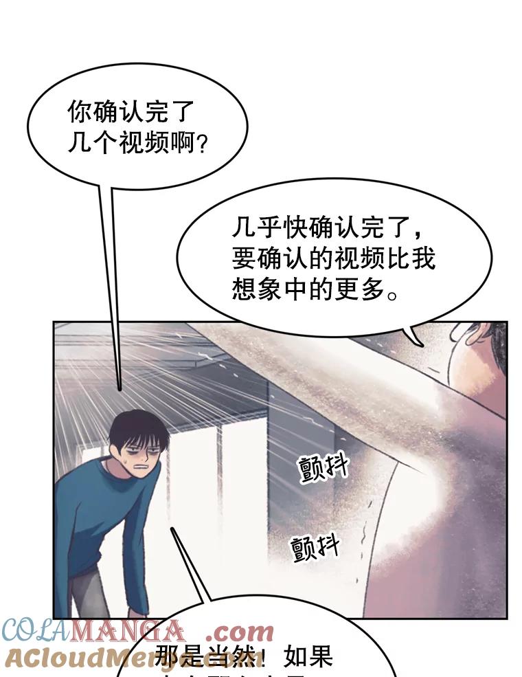 《欢迎收看书生秀》105.接受惩罚 第10页