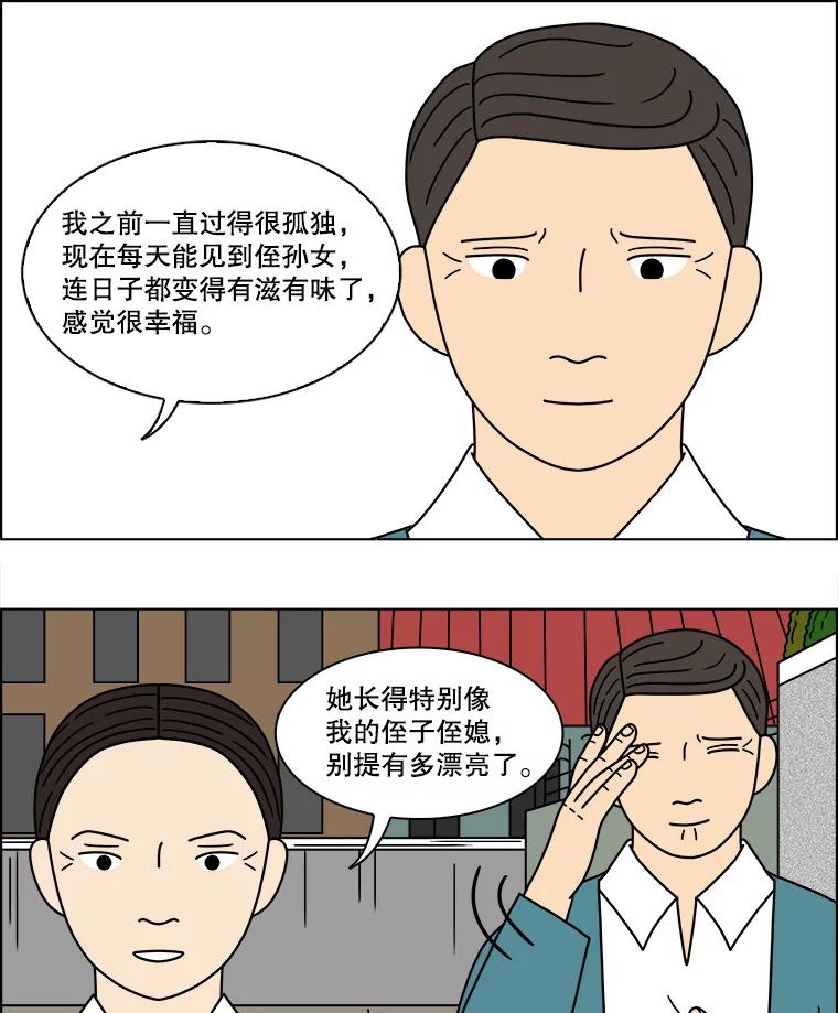 《双甲路边摊》105.玉春糖（14） 第54页