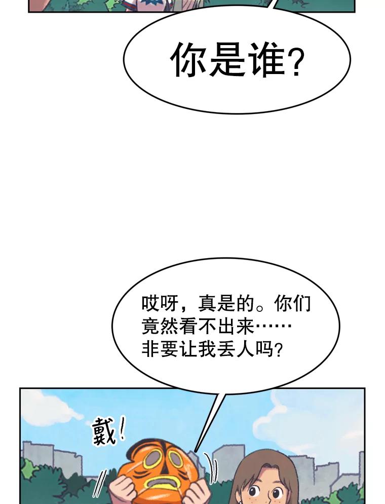 《欢迎收看书生秀》105.接受惩罚 第33页