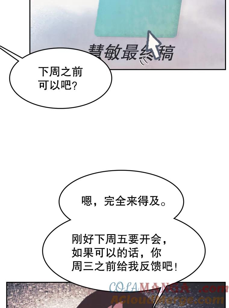 《欢迎收看书生秀》105.接受惩罚 第25页