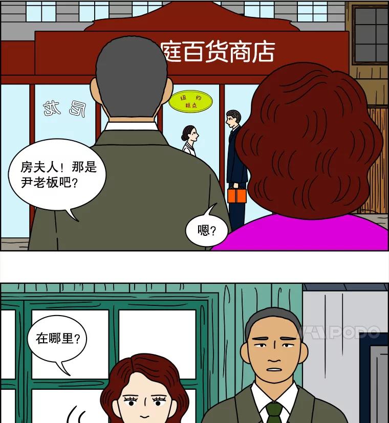 《双甲路边摊》105.玉春糖（14） 第20页