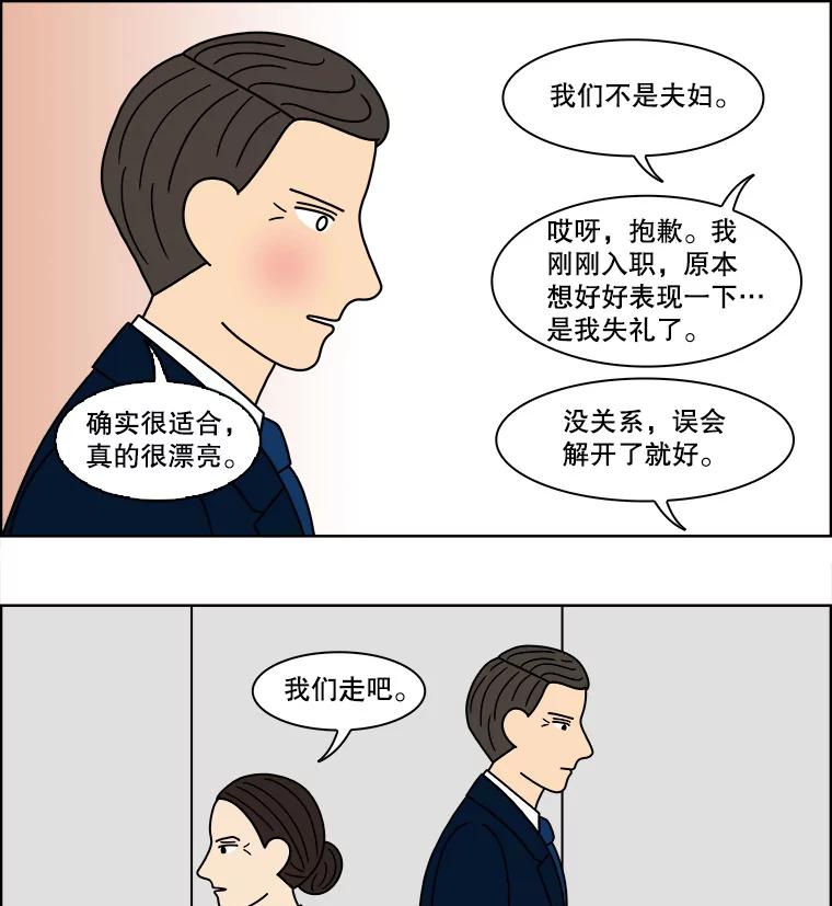 《双甲路边摊》105.玉春糖（14） 第18页