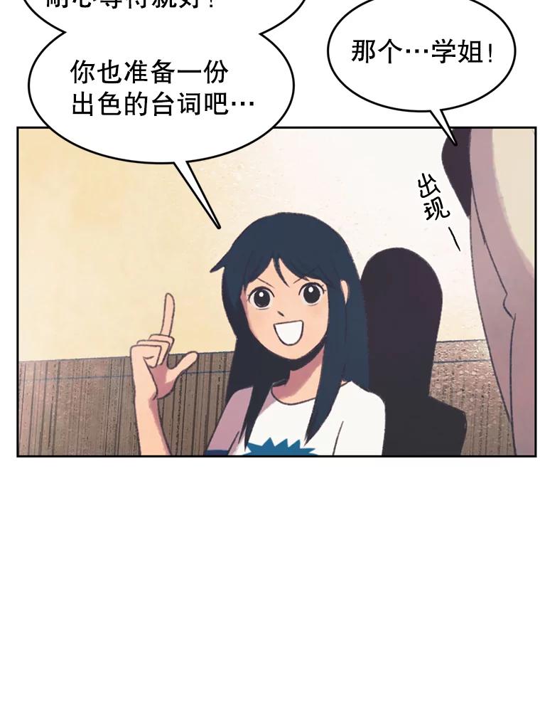《欢迎收看书生秀》105.接受惩罚 第66页