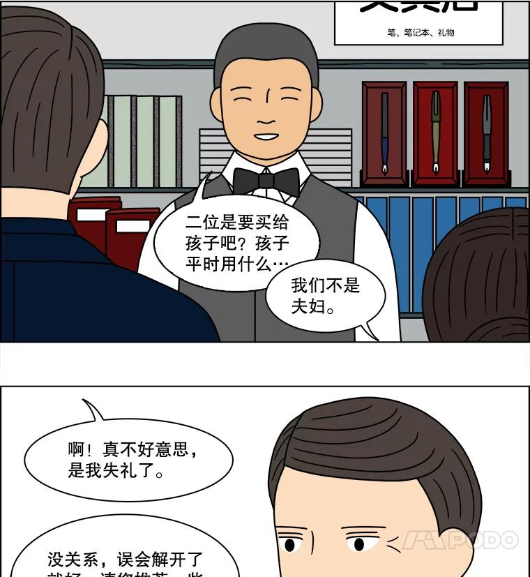 《双甲路边摊》105.玉春糖（14） 第12页