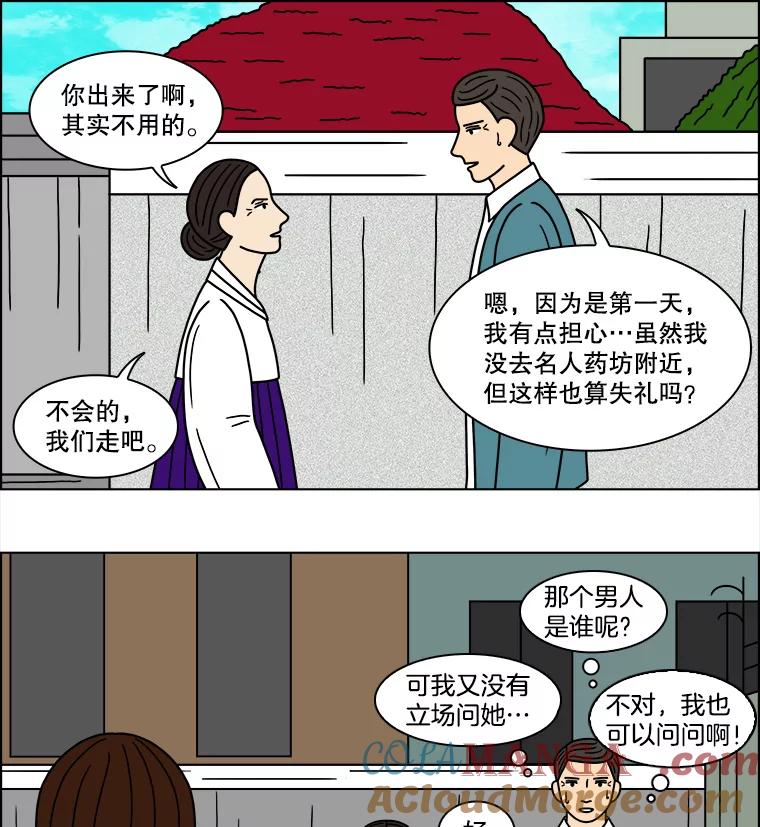 《双甲路边摊》105.玉春糖（14） 第46页