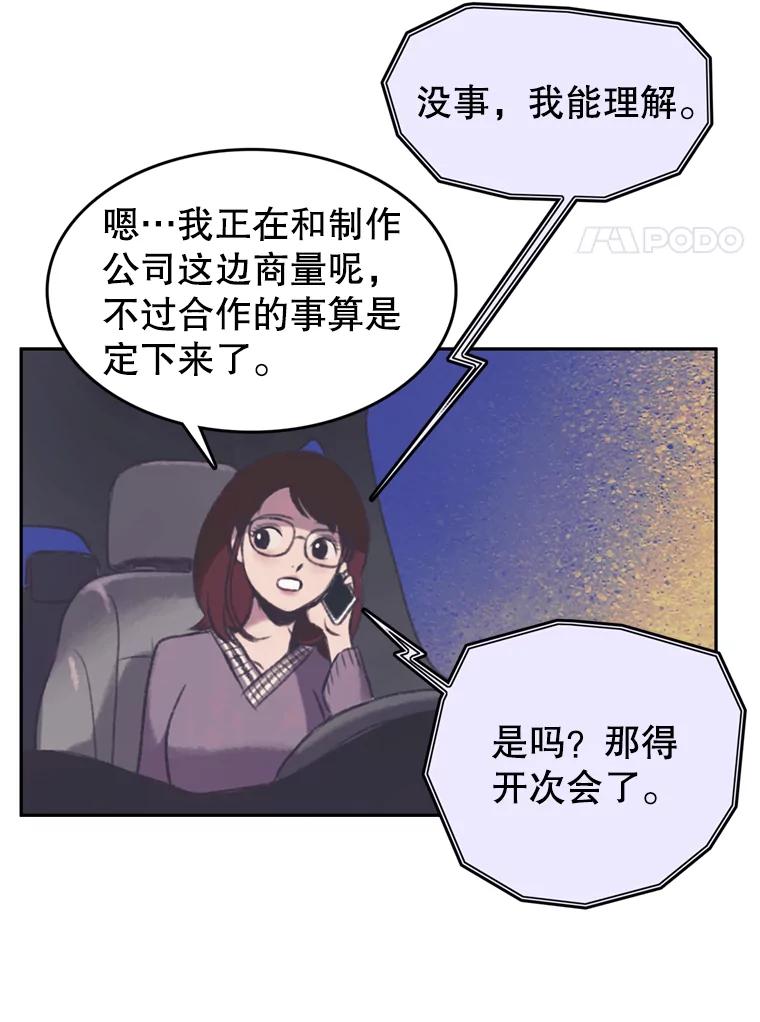 《欢迎收看书生秀》105.接受惩罚 第18页