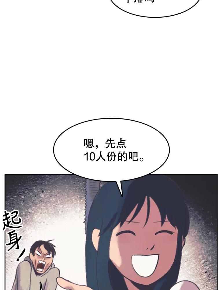 《欢迎收看书生秀》105.接受惩罚 第68页