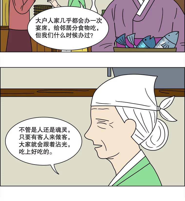 《双甲路边摊》106.玉春糖（15） 第11页