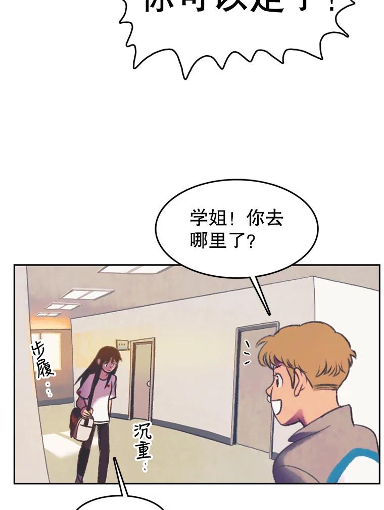《欢迎收看书生秀》106.你的梦想是什么？ 第17页