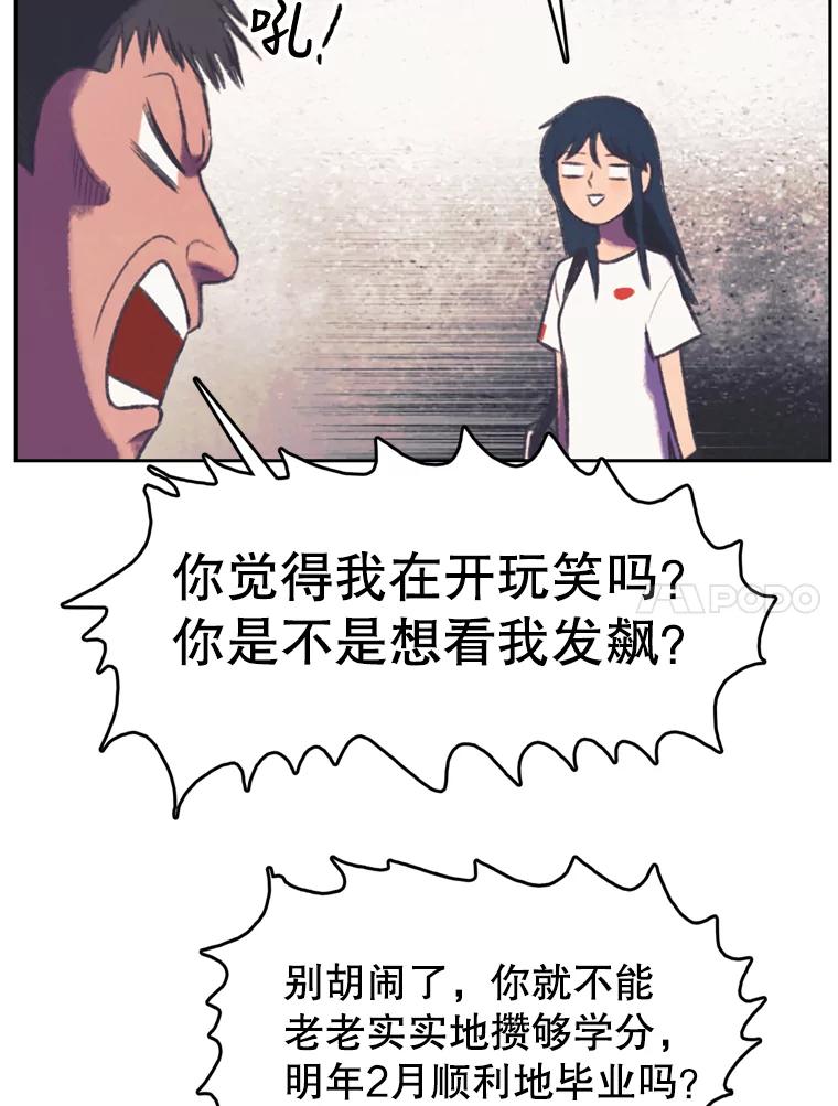 《欢迎收看书生秀》106.你的梦想是什么？ 第11页