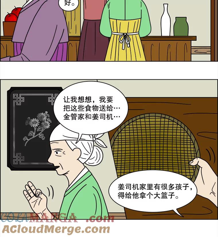 《双甲路边摊》106.玉春糖（15） 第7页