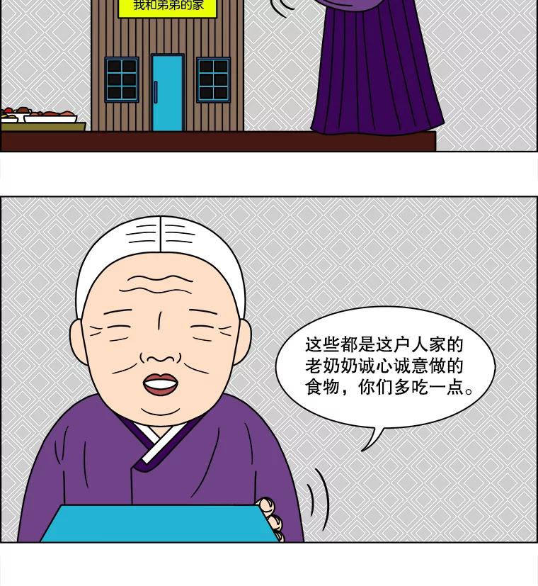 《双甲路边摊》106.玉春糖（15） 第23页