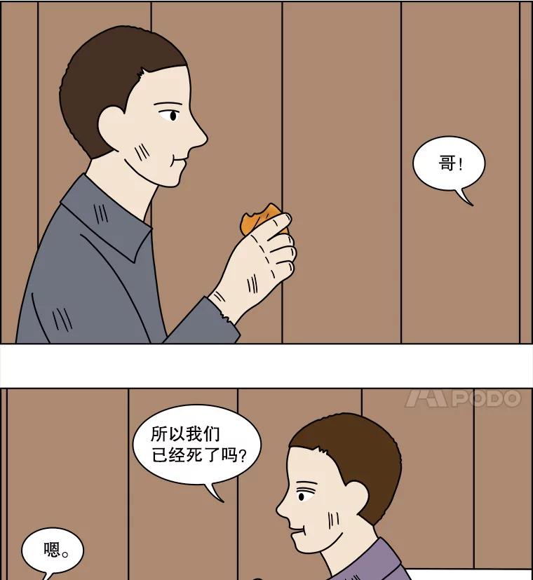 《双甲路边摊》106.玉春糖（15） 第24页