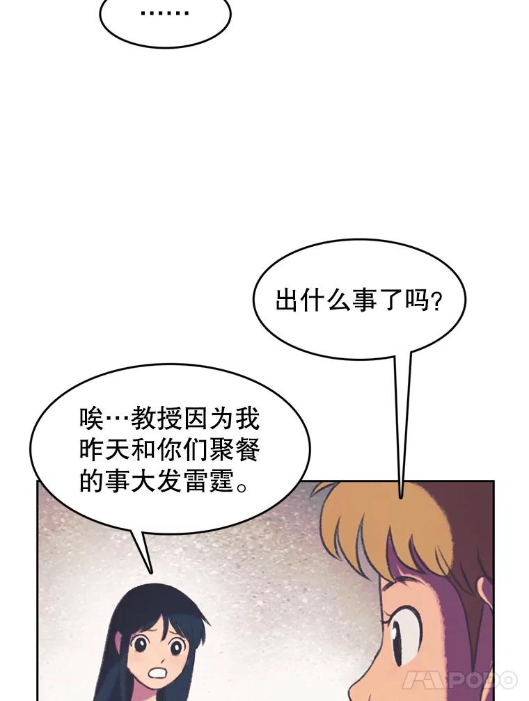《欢迎收看书生秀》106.你的梦想是什么？ 第18页