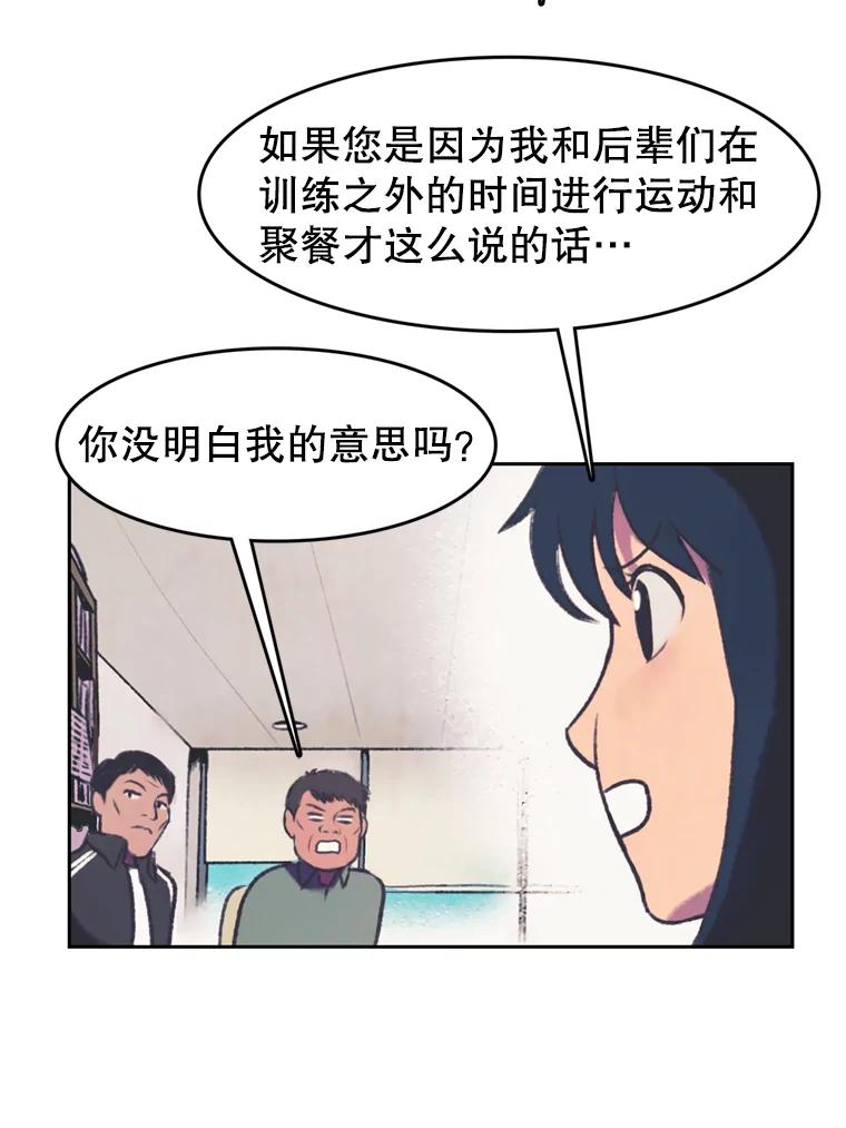 《欢迎收看书生秀》106.你的梦想是什么？ 第15页