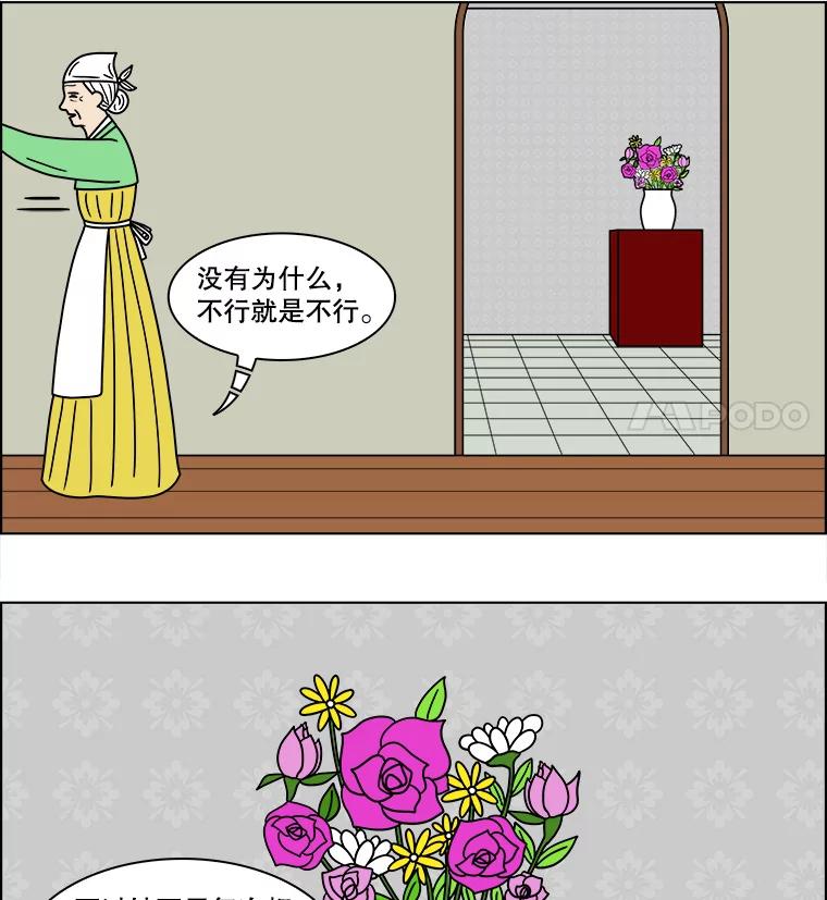 《双甲路边摊》106.玉春糖（15） 第36页