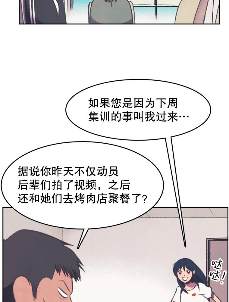 《欢迎收看书生秀》106.你的梦想是什么？ 第6页