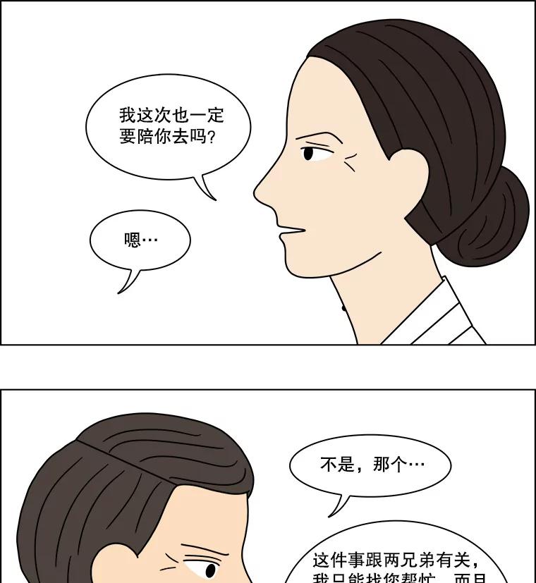 《双甲路边摊》106.玉春糖（15） 第42页