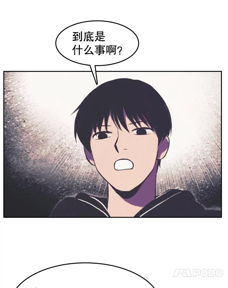 《欢迎收看书生秀》106.你的梦想是什么？ 第50页