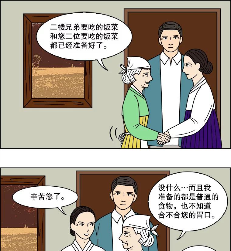 《双甲路边摊》106.玉春糖（15） 第14页
