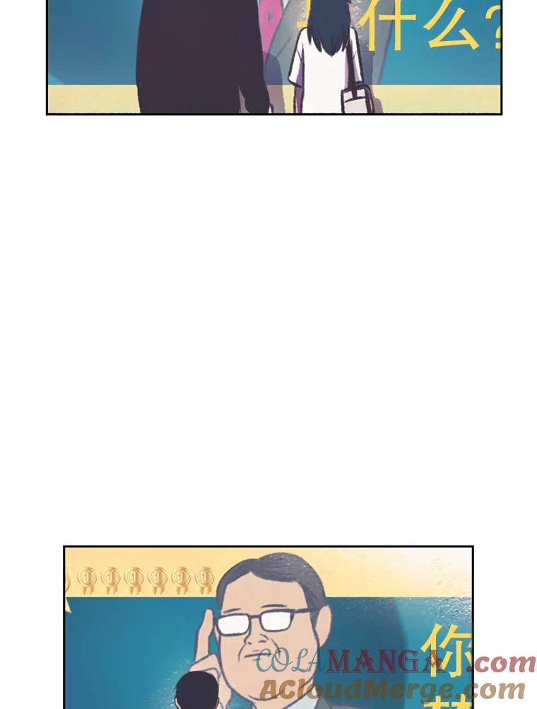 《欢迎收看书生秀》106.你的梦想是什么？ 第79页