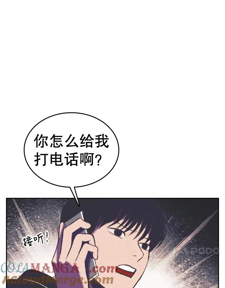 《欢迎收看书生秀》106.你的梦想是什么？ 第40页