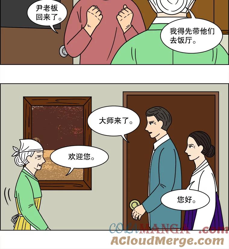 《双甲路边摊》106.玉春糖（15） 第13页