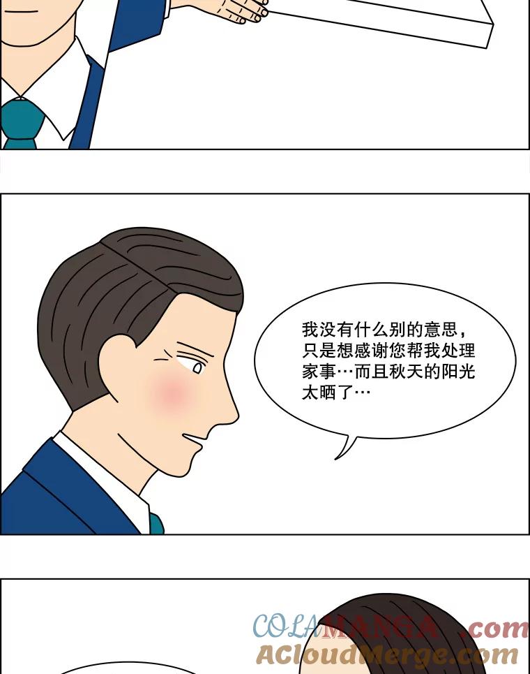 《双甲路边摊》106.玉春糖（15） 第52页
