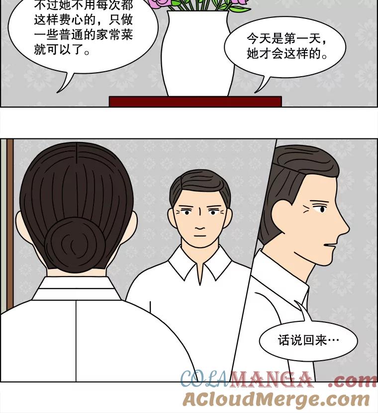 《双甲路边摊》106.玉春糖（15） 第37页