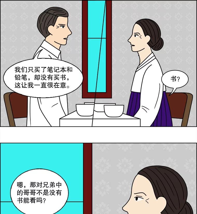 《双甲路边摊》106.玉春糖（15） 第38页