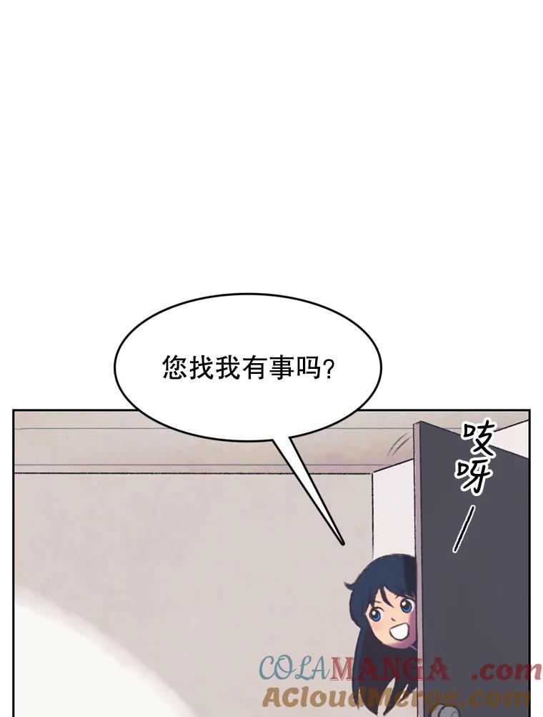 《欢迎收看书生秀》106.你的梦想是什么？ 第4页
