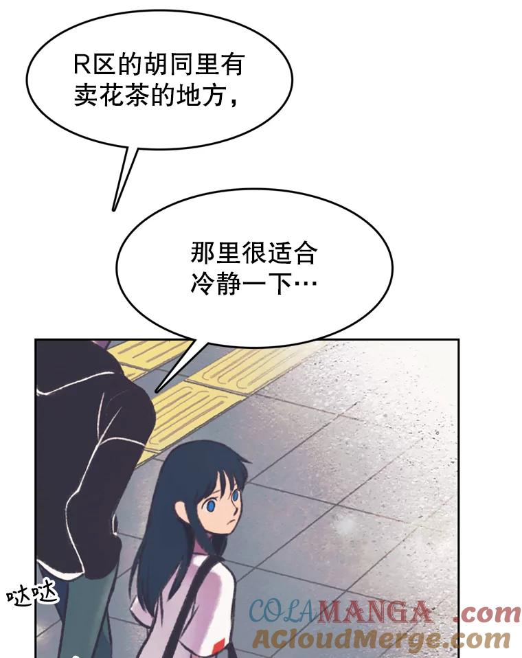 《欢迎收看书生秀》106.你的梦想是什么？ 第55页