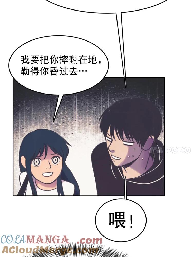 《欢迎收看书生秀》106.你的梦想是什么？ 第67页
