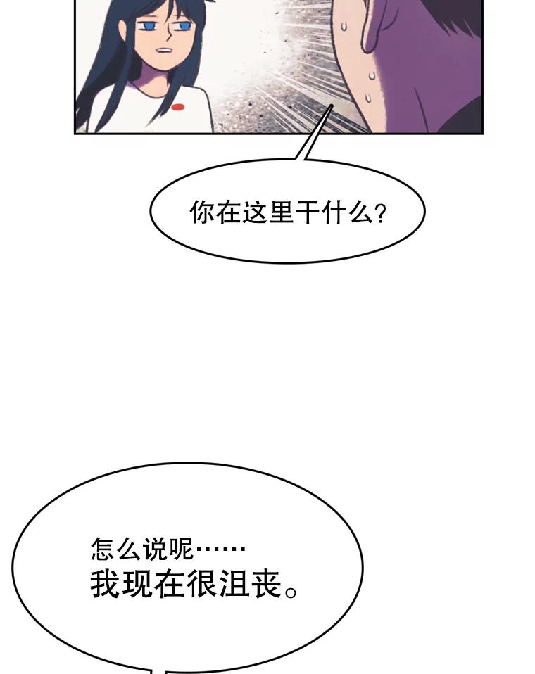 《欢迎收看书生秀》106.你的梦想是什么？ 第48页
