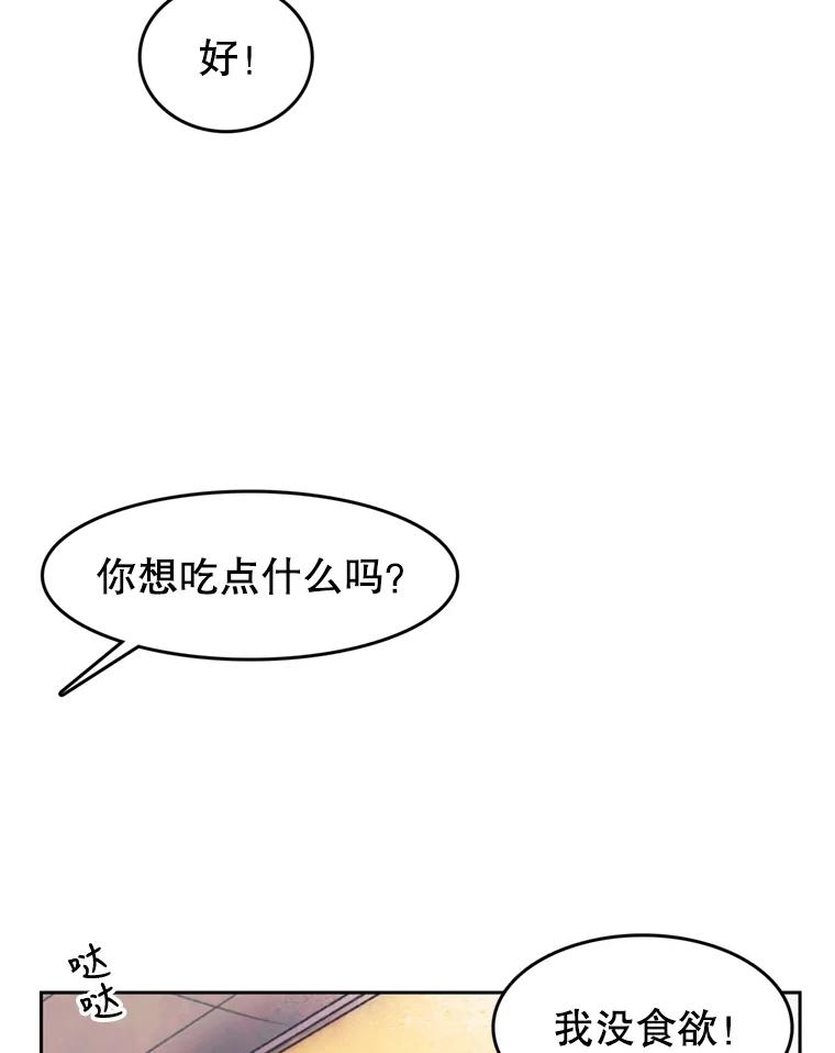 《欢迎收看书生秀》106.你的梦想是什么？ 第53页