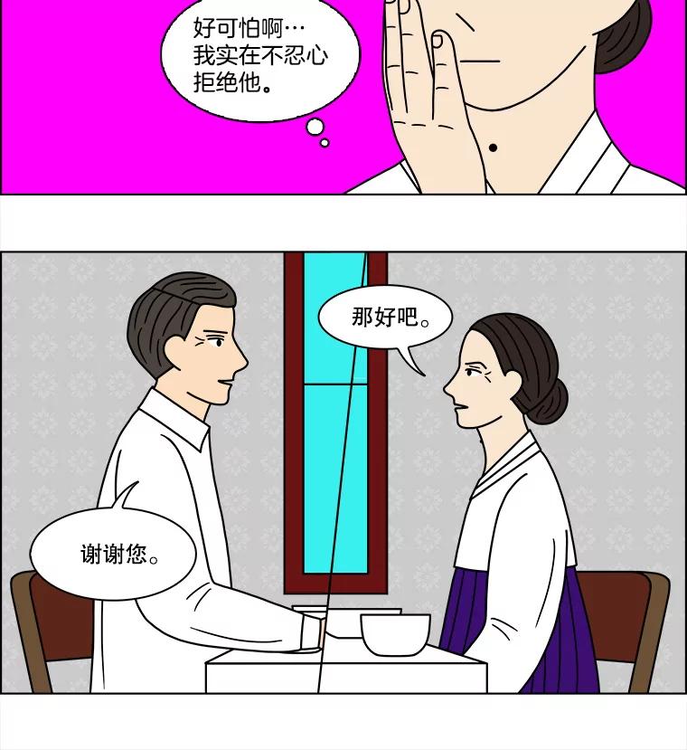 《双甲路边摊》106.玉春糖（15） 第45页