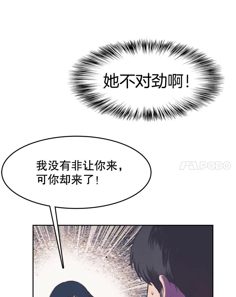 《欢迎收看书生秀》106.你的梦想是什么？ 第47页