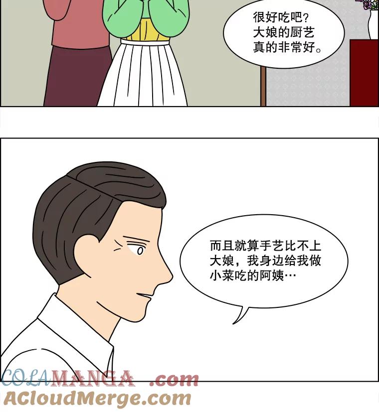 《双甲路边摊》106.玉春糖（15） 第31页